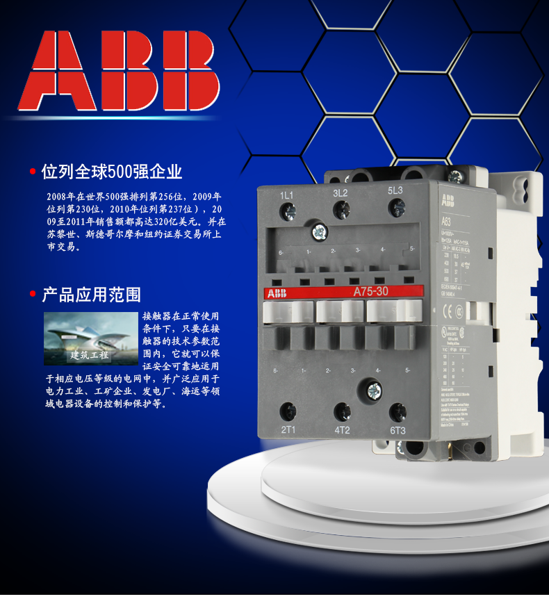 ABB交流接触器A75-30-11 75A 220V380V 现货ABB 阻燃外壳紫铜线圈 ABB,A75-30-11