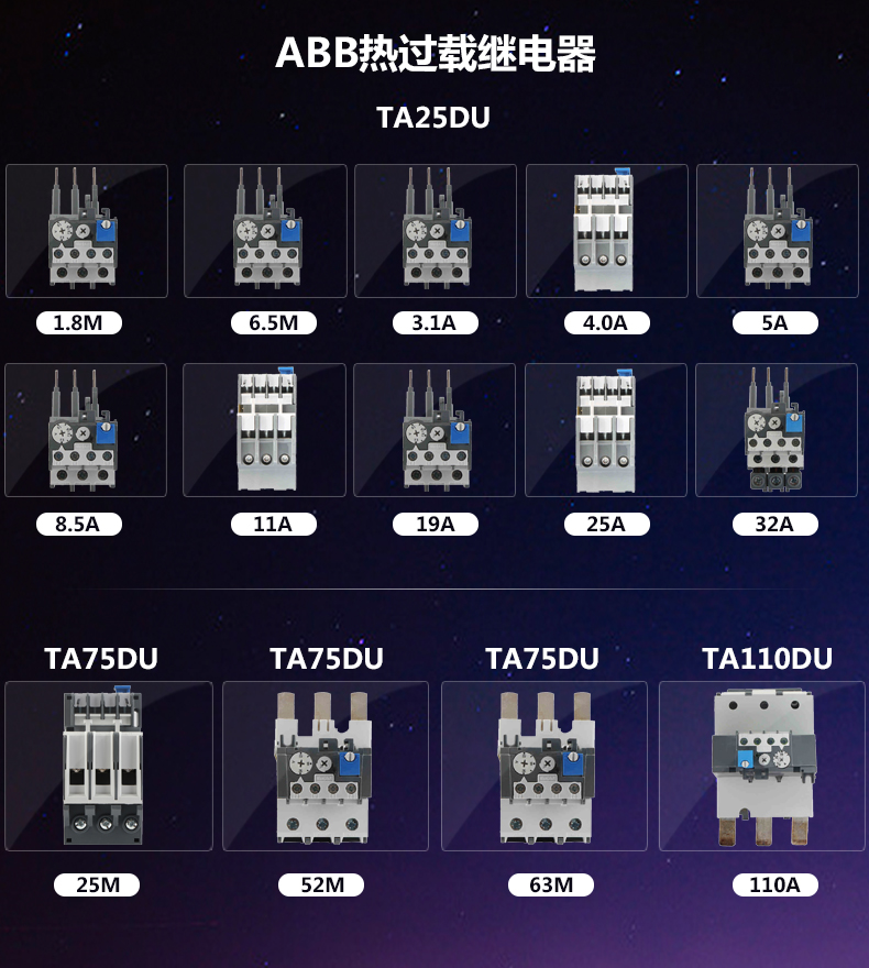 ABB TA系列 热过载继电器TA75DU-52M热继电器低压交流 现货 ABB,TA75DU-52M