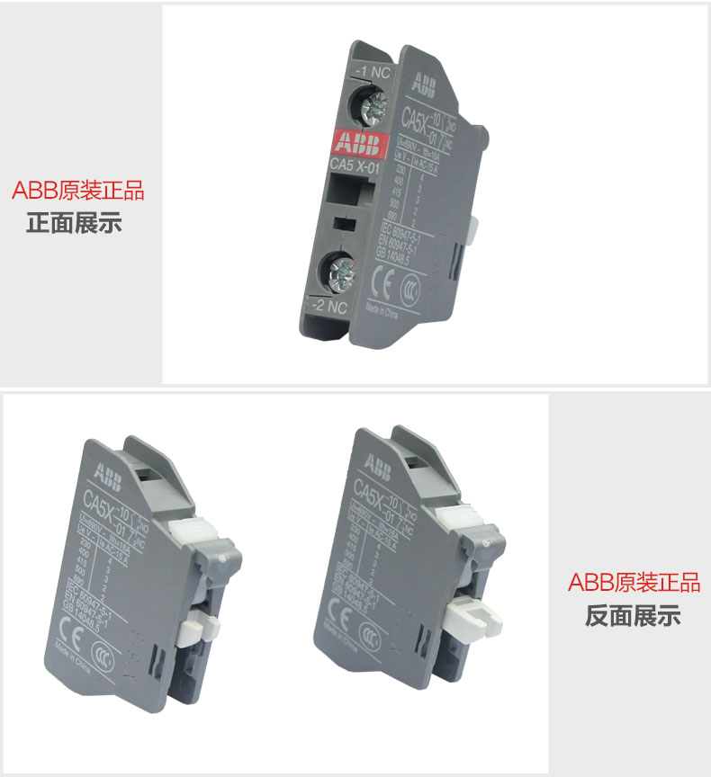 ABB交流接触器 辅助触头 触点CA5X-01 NC常闭 AX系列 外挂附件 ABB,CA5X-01