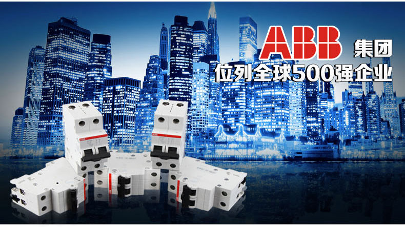 【ABB小型断路器】SH202-C16A家用空气开关2P 16A20A双极空气开关包邮 ABB,ABB小型断路器