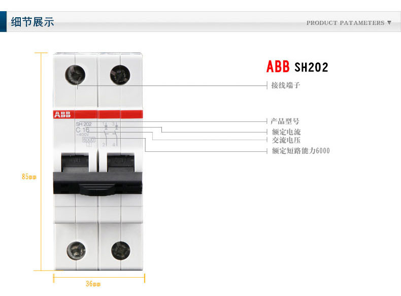 【ABB小型断路器】SH202-C16A家用空气开关2P 16A20A双极空气开关包邮 ABB,ABB小型断路器