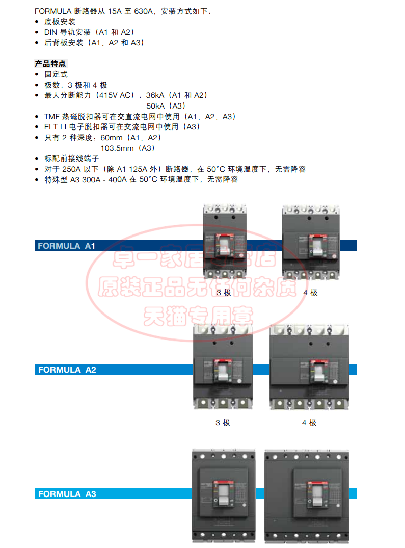 ABB塑壳断路器 A1C125 TMF100/1000 FF 4P 100A 订货 ABB,A1C125