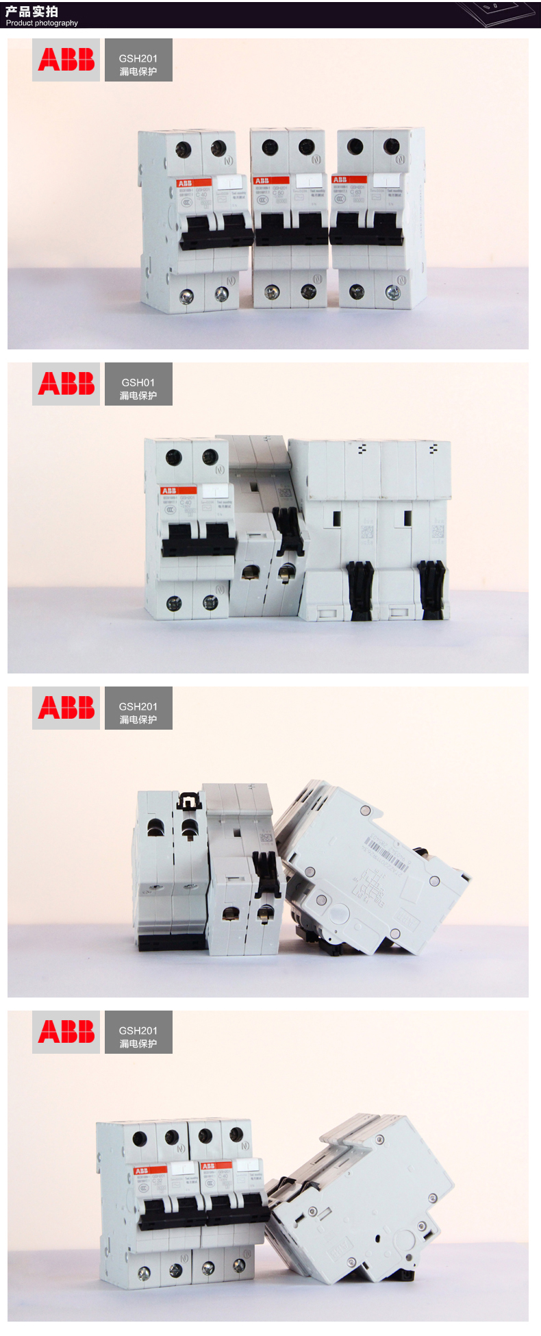 ABB漏电保护器空气开关断路器空开开关1P+N8A漏电保护GSH201-C8 ABB,GSH201-C8