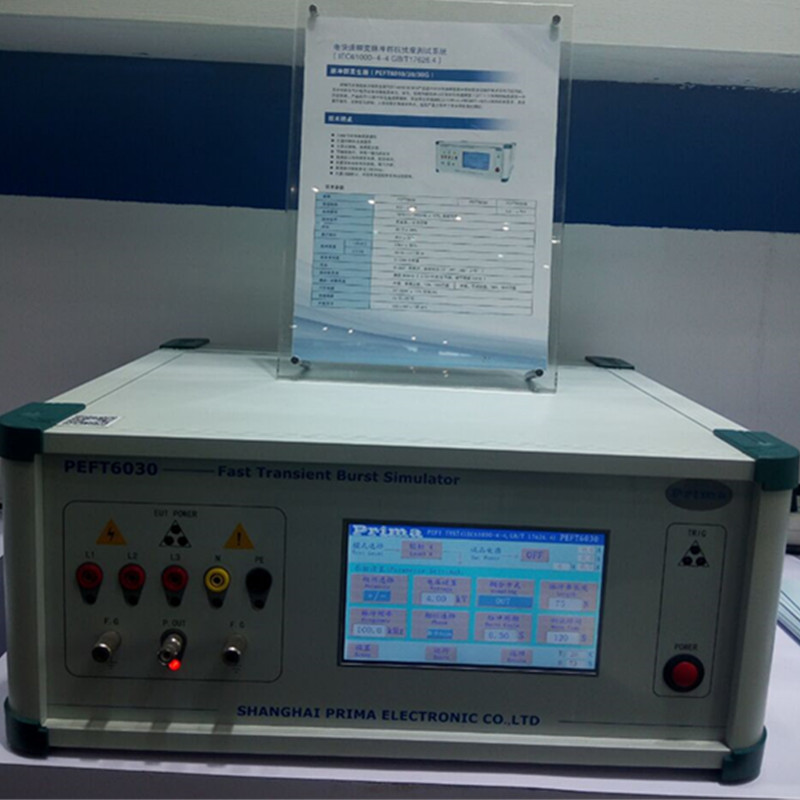 上海普锐马脉冲群发生器PEFT6010 实验室专用EFT检测仪免费门安装包邮新品 脉冲群发生器,PEFT6010,上海普锐马,EFT检测仪