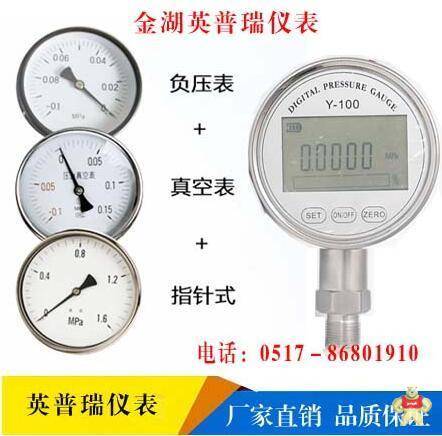 YEJ-121上海自动化仪表四厂方型矩形电接点膜盒压力表 全新 YEJ-121,上海自动化仪表四厂,电接点膜盒压力表,膜盒压力表,压力表