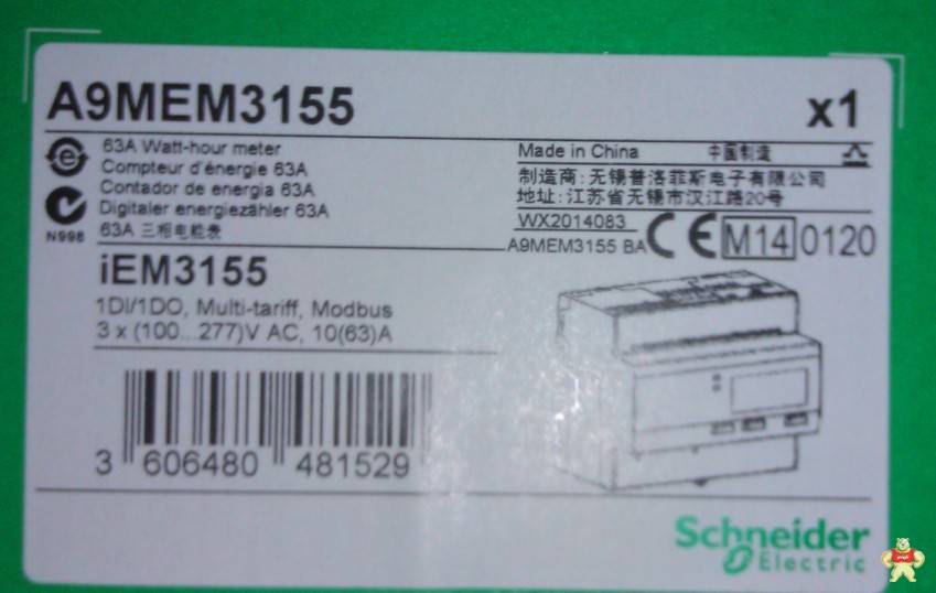 IEM3250导轨安装电能表 施耐德,电能表,导轨安装电能表