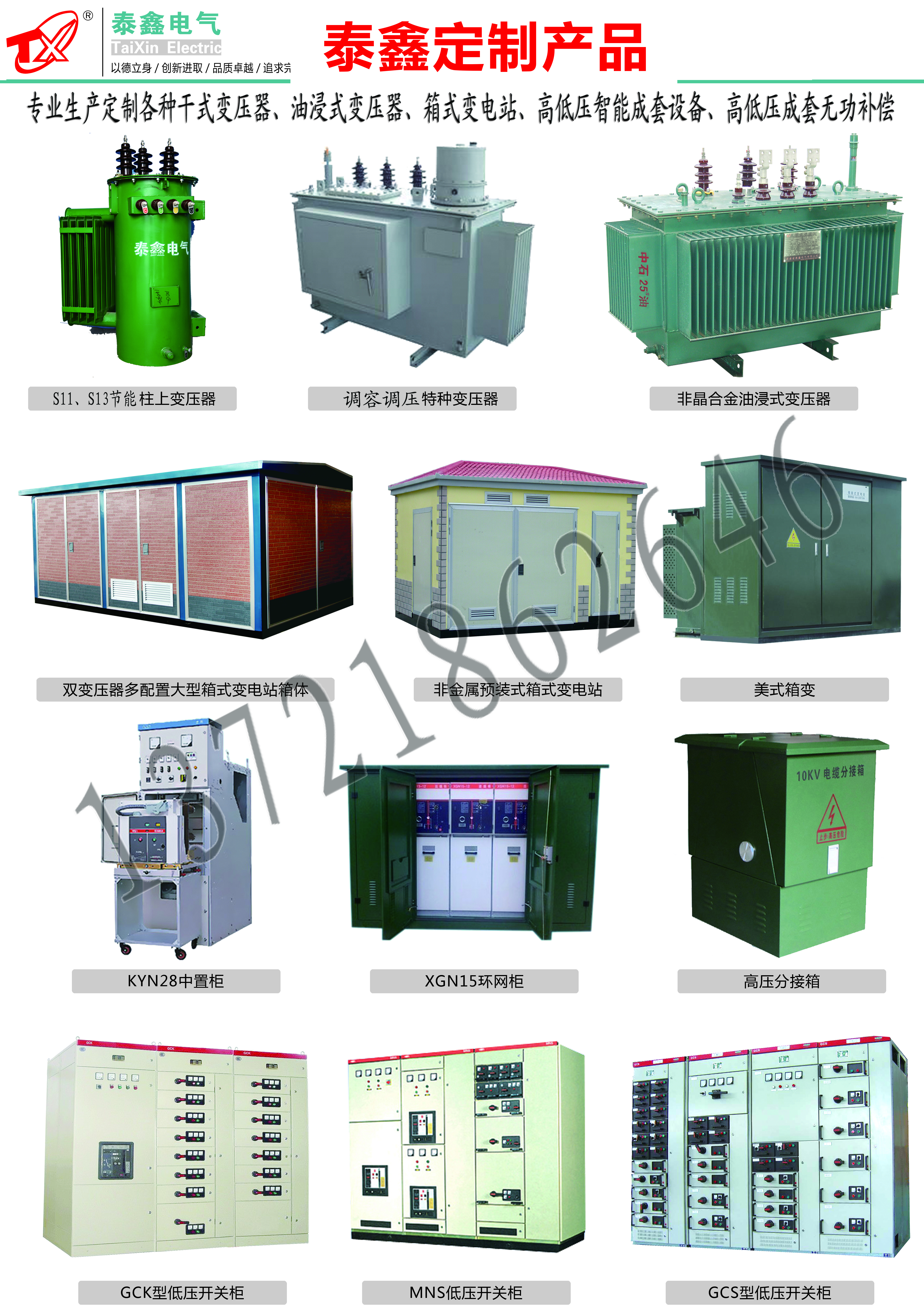 西安SH15-630非晶合金变压器厂家，新型节能变压器生产厂家 非晶合金,变压器,非晶合金变压器,非晶变压器,非晶变压器厂