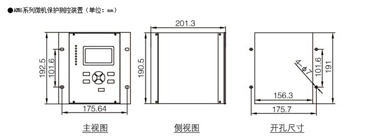 安科瑞AM6-F/D2/D3/T/FD/U/M/MD/DK系列中压保护装置 中压保护装置,安科瑞,AM6-F/D2/D3/T/FD/U/M/MD/DK