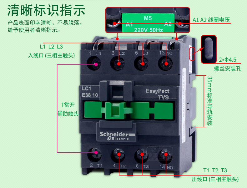 施耐德接触器 LC1E3210M5N 32A三相交流接触器 1常开 AC220V 380V 施耐德接触器