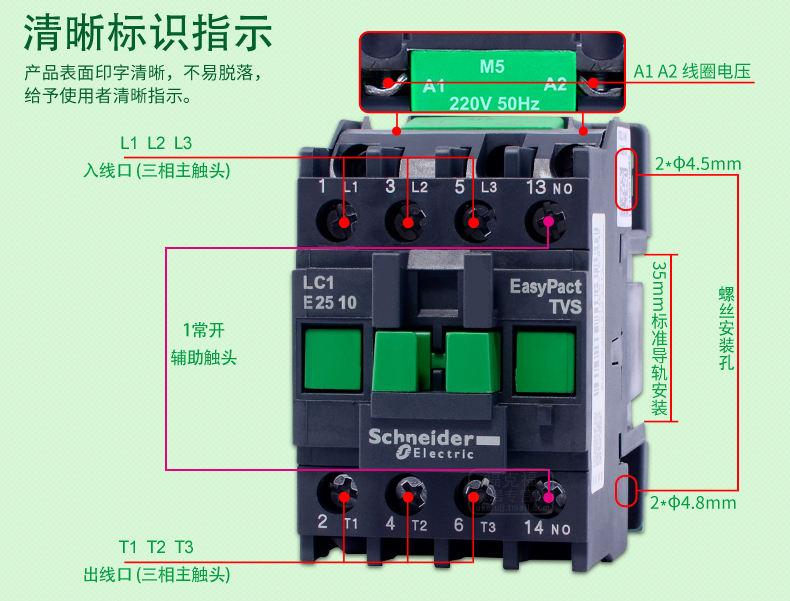 施耐德交流接触器 LC1E0910M5N 三相三常开9A CJX-2 1常开 AC220V 施耐德接触器