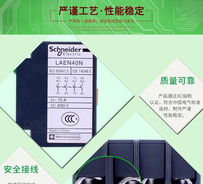 施耐德LC1-E型接触器辅助触点 LAEN04N 正装4常闭触头 10A 4NC 施耐德接触器
