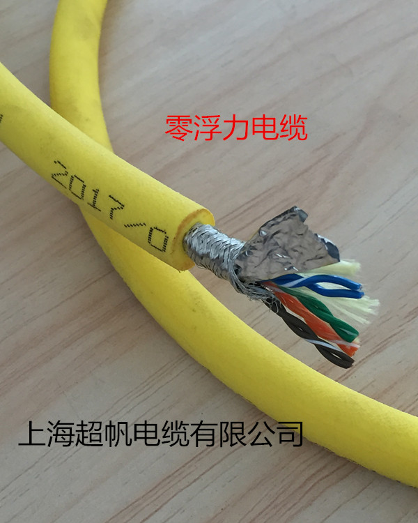 上海超帆 CF-TPE 2*18awg+2*22awg漂浮电缆 漂浮电缆,零浮力电缆,水下零浮力电缆