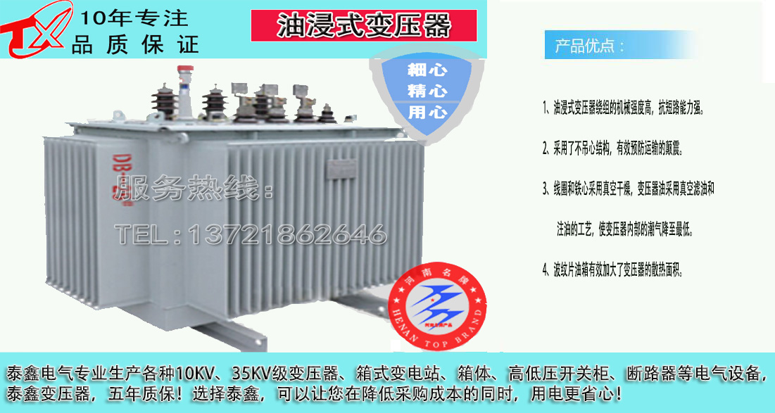 S11-M-2500KVA油浸式电力变压器平顶山生产厂家 电力变压器,油浸变压器,变压器厂家,变压器价格,变压器型号