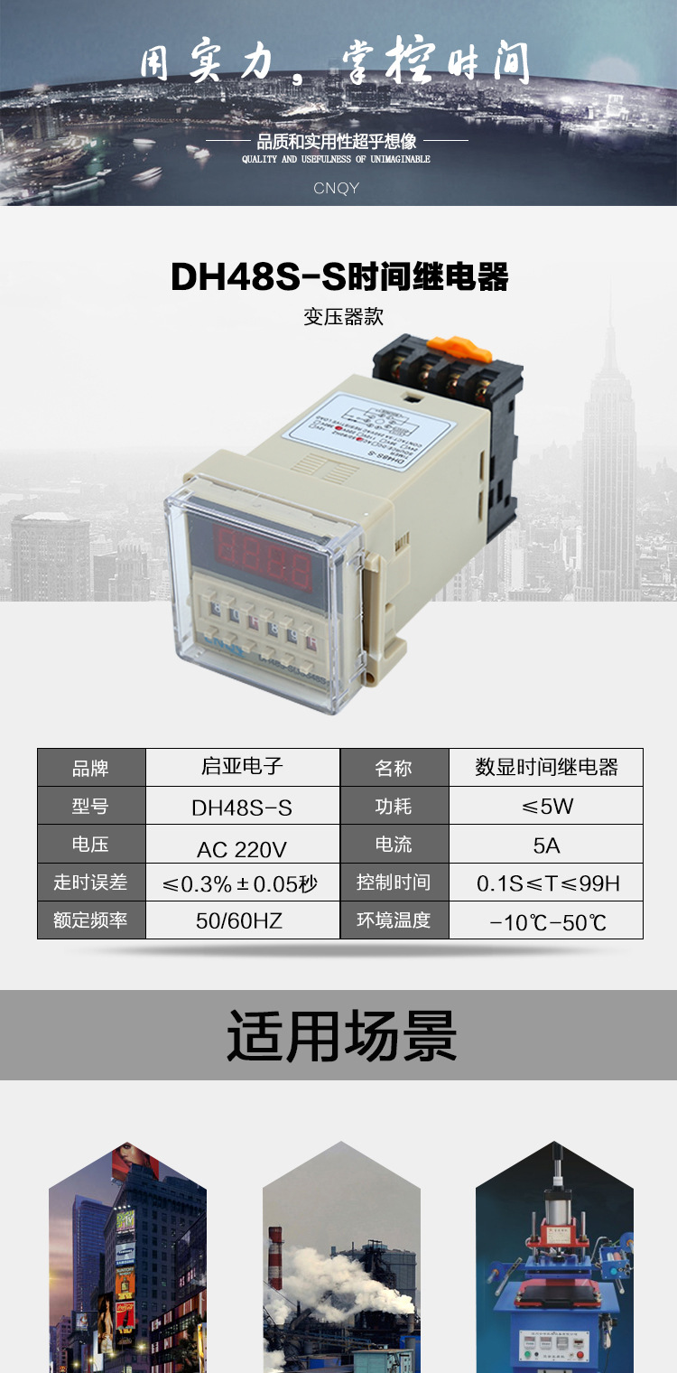 厂家批发DH48S-S数显时间继电器220v24v12v循环控制时间继电器 时间继电器,数显时间继电器,DH48S-S,继电器,循环控制器