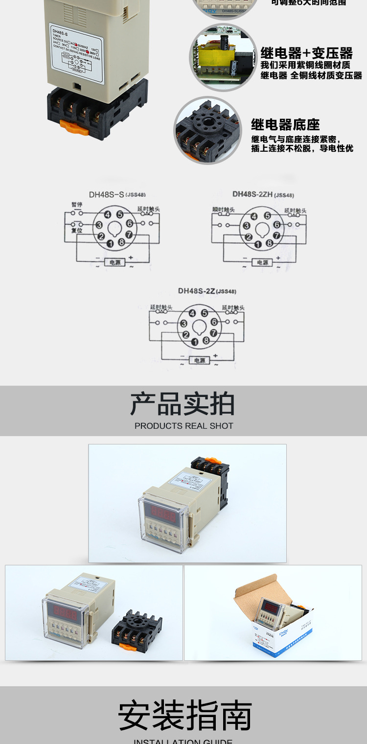 厂家批发DH48S-S数显时间继电器220v24v12v循环控制时间继电器 时间继电器,数显时间继电器,DH48S-S,继电器,循环控制器