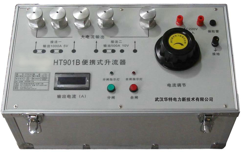 便携式升流器 大电流发生器 一体式升流器500A、1000A 厂家直销 便携式升流器,大电流发生器,一体式升流器500A1000A