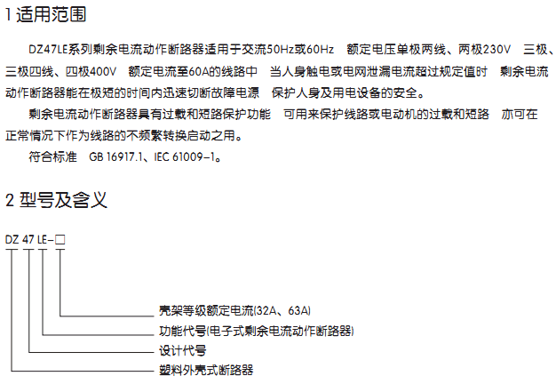 正泰空氣開關小型斷路器帶漏電保護DZ47LE-32/63/4P/6A-60A 正泰漏電保護器,正泰DZ47LE-63,正泰空開帶漏電保護器