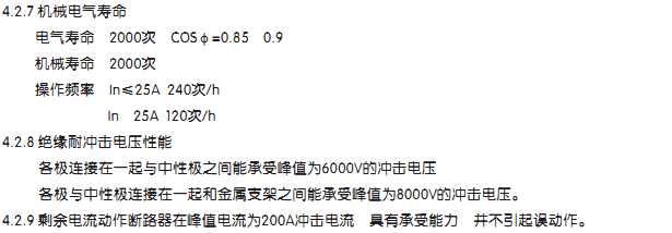 正泰空氣開關小型斷路器帶漏電保護DZ47LE-32/63/4P/6A-60A 正泰漏電保護器,正泰DZ47LE-63,正泰空開帶漏電保護器
