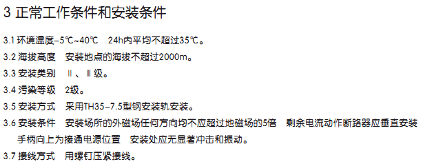 正泰空氣開關小型斷路器帶漏電保護DZ47LE-32/63/4P/6A-60A 正泰漏電保護器,正泰DZ47LE-63,正泰空開帶漏電保護器