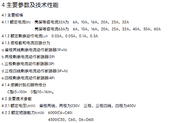 正泰空氣開關小型斷路器帶漏電保護DZ47LE-32/63/4P/6A-60A 正泰漏電保護器,正泰DZ47LE-63,正泰空開帶漏電保護器