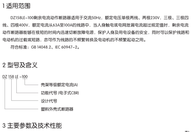正泰空氣開關小型斷路器帶漏電保護DZ47LE-32/63/4P/6A-60A 正泰漏電保護器,正泰DZ47LE-63,正泰空開帶漏電保護器