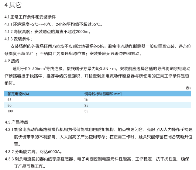 正泰空氣開關小型斷路器帶漏電保護DZ47LE-32/63/4P/6A-60A 正泰漏電保護器,正泰DZ47LE-63,正泰空開帶漏電保護器