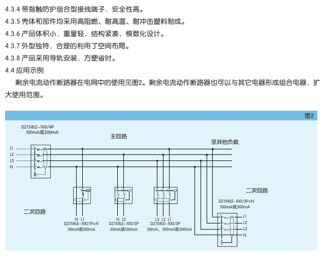 正泰空氣開關小型斷路器帶漏電保護DZ47LE-32/63/4P/6A-60A 正泰漏電保護器,正泰DZ47LE-63,正泰空開帶漏電保護器