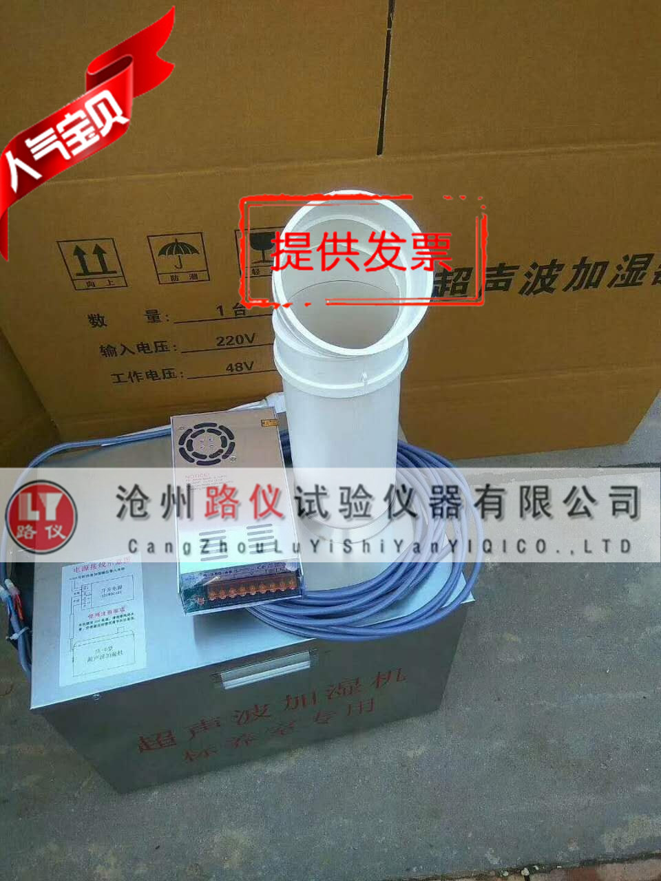 路仪 新型 新型养护室加湿器  负离子加湿器  摇摆式加湿器  大功率养护室加湿器 新型养护室加湿器  负离子加湿器  摇摆式加湿器  大功率养护室加湿器,养护室加湿器,负离子加湿器,摇摆式加湿器,大功率养护室加湿器