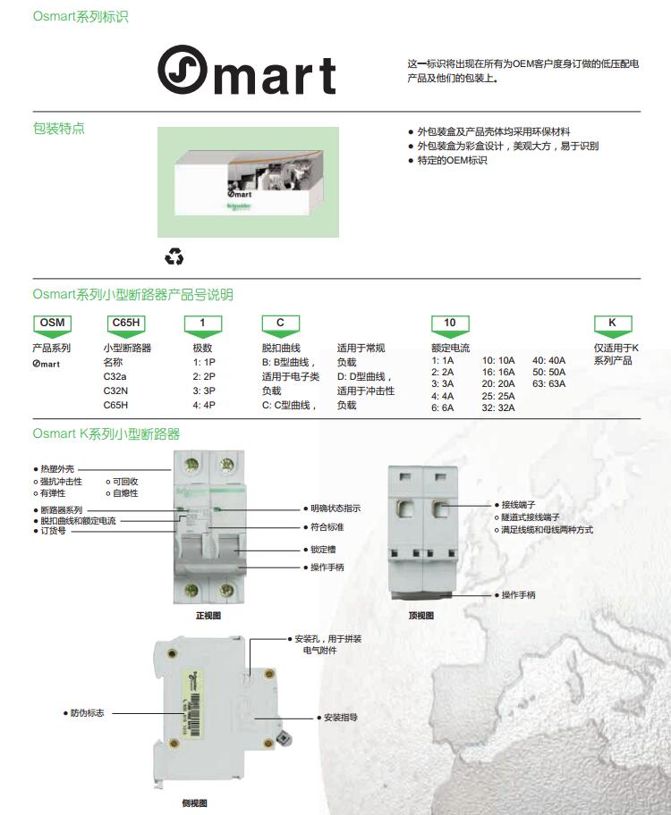 原装施耐德小型断路器OSMC32N1C3K空气开关1P3A 施耐德断路器,OSMC32N1C3K空气开关,施耐德OSMC32-K系列1P3A