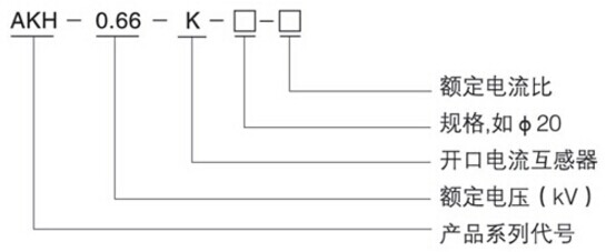 安科瑞AKH-0.66/K K-30*20 200/5(1)A改造项目 开口式电流互感 开口式电流互感,安科瑞,AKH-0.66/K K-30*20 200/5(1)A