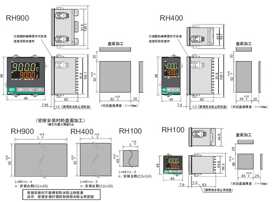 RH系列温度控制器 RKC温控仪,RKC温控表,RKC温控器,RH400,RH900