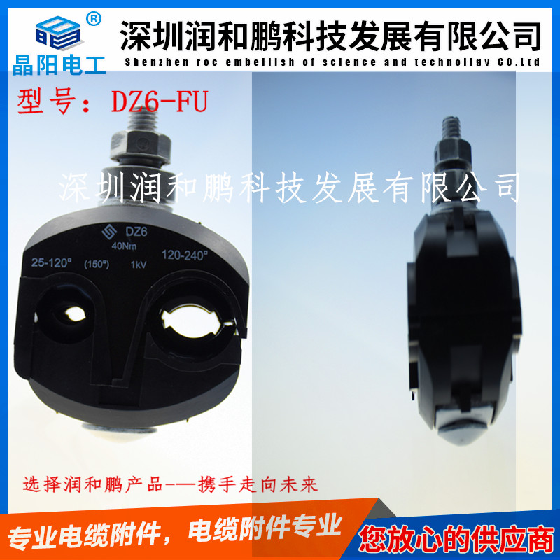 灌南IPC穿刺线夹，IPC绝缘穿刺分支器 防火泰科穿刺线夹,防火电缆T接夹,电缆分支器,电缆穿刺线夹厂家,进口穿刺线夹