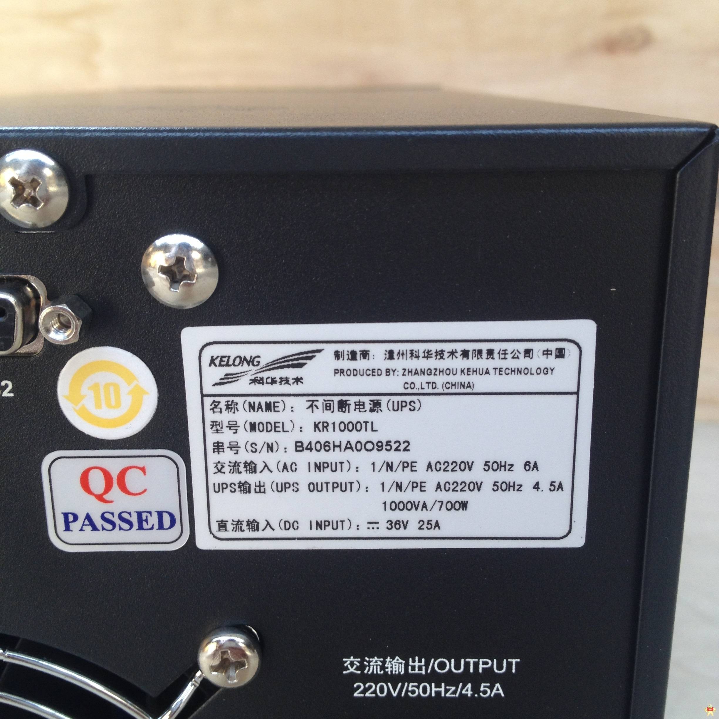 科华KR1000TL，科华UPS电源,1KVAUPS,KR1000TL KR1000TL,科华KR1000TL,科华UPS电源,1KVAUPS,UPS电源