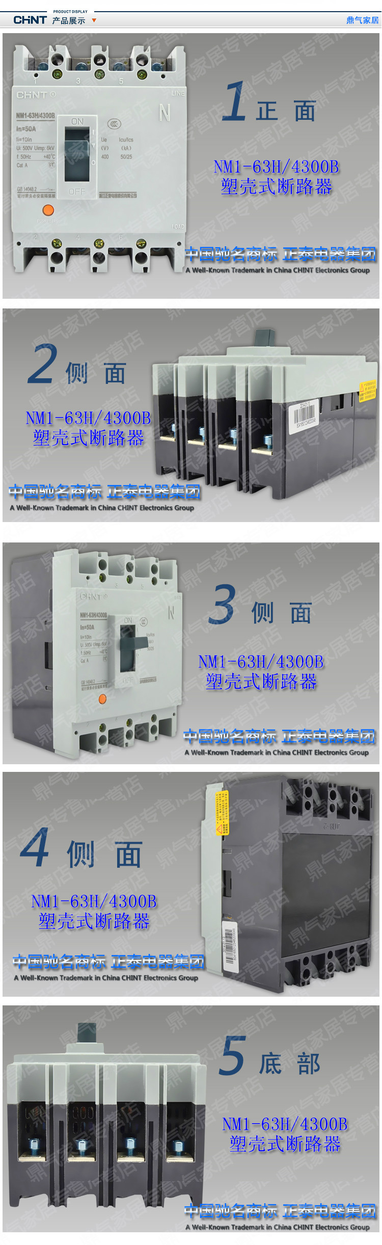 正泰 塑壳断路器 空气开关 空开 NM1-63H/4300 25-63A 四极 正泰塑壳断路器