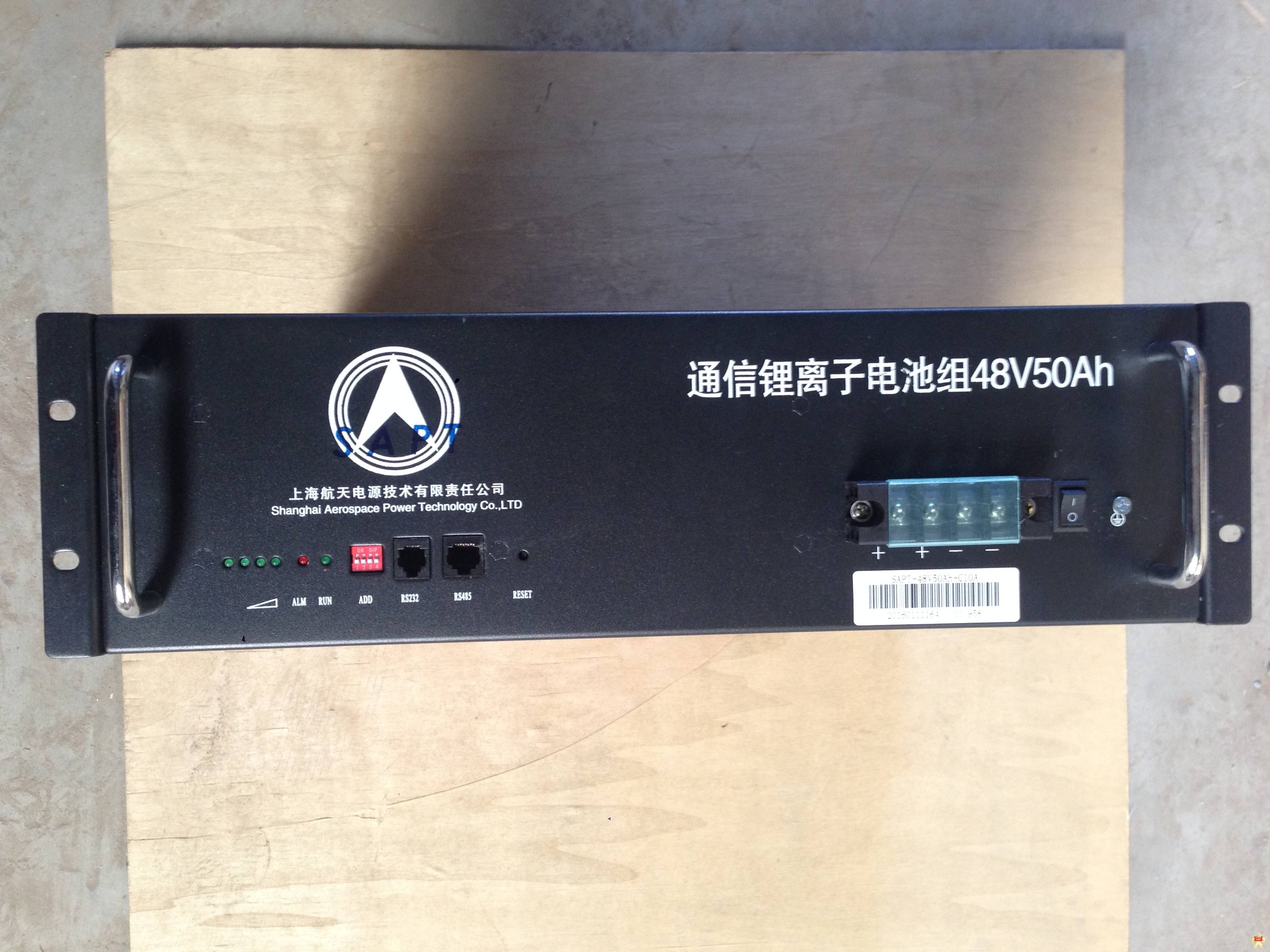 航天锂电池,通信锂电池，航天48V50AH锂电池,TIFP-1P16S-48V50AH-C10 航天锂电池,通信锂电池,航天48V50AH锂电池,TIFP-1P16S-48V50AH-C10,48V50AH锂电池
