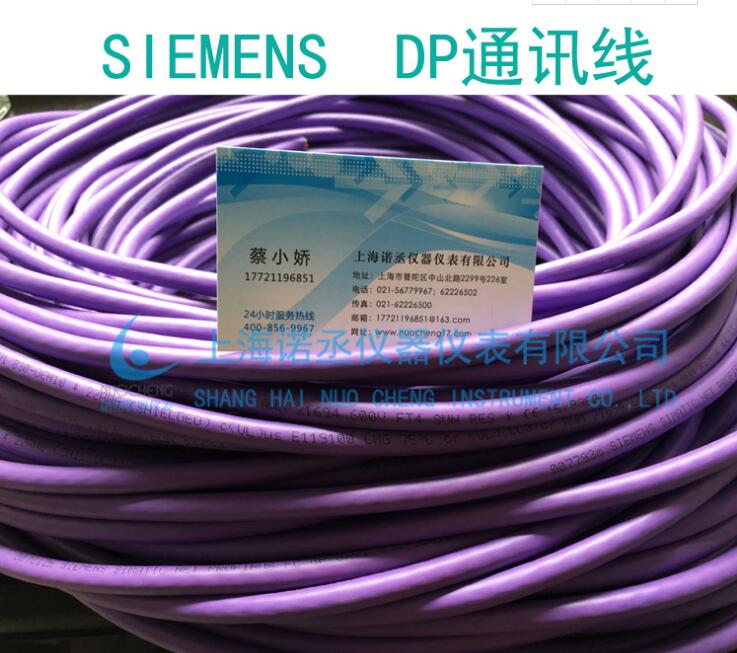 西门子 SIEMENS DP通讯线 1000m  电缆线 6xv18300eh10 西门子,SIEMENS DP通讯线,1000m  电缆线,6xv18300eh10