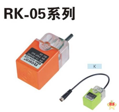 瑞科方型光电开关RK-05N1 瑞科,光电开关,RK-05N1