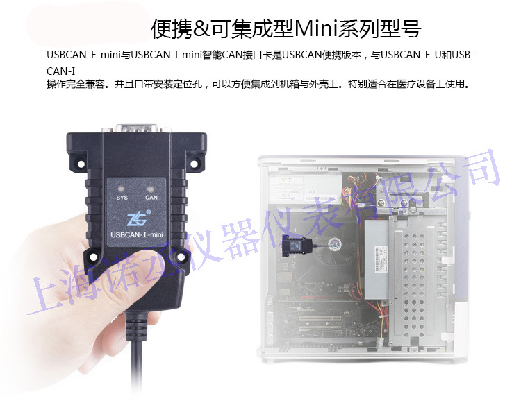 周立功ZLG USB CAN-E-mini 高性能型 USB转CAN 接口卡2路 周立功ZLG USB CAN-E-mini,高性能型 USB转CAN 接口卡2路,工业CAN卡,串口卡总线卡,周立功CAN卡
