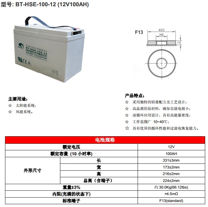 赛特BT-HSE-100-12 12V100AH UPS电源储能铅酸蓄电池 台湾赛特蓄电池,赛特蓄电池,赛特铅酸电池,BT-HSE-100-12,赛特12V100AH电池