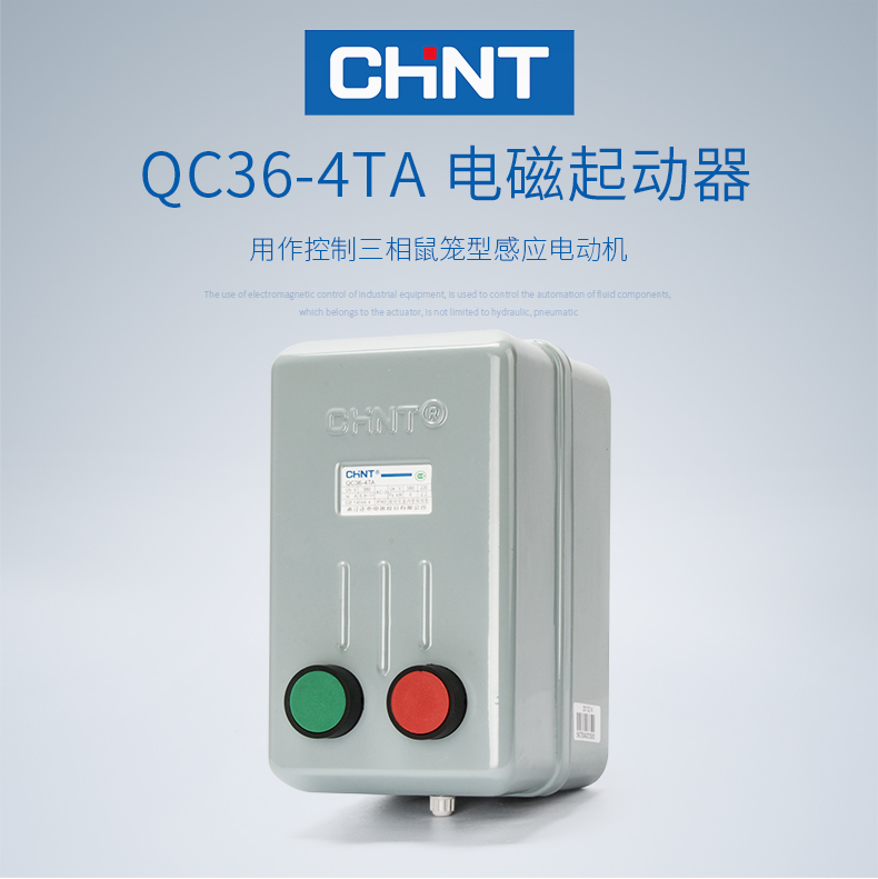 正泰电磁启动器磁力起动器QC36-4TA电动机起动器缺相保护磁力开关 正泰,全新,按钮指示灯