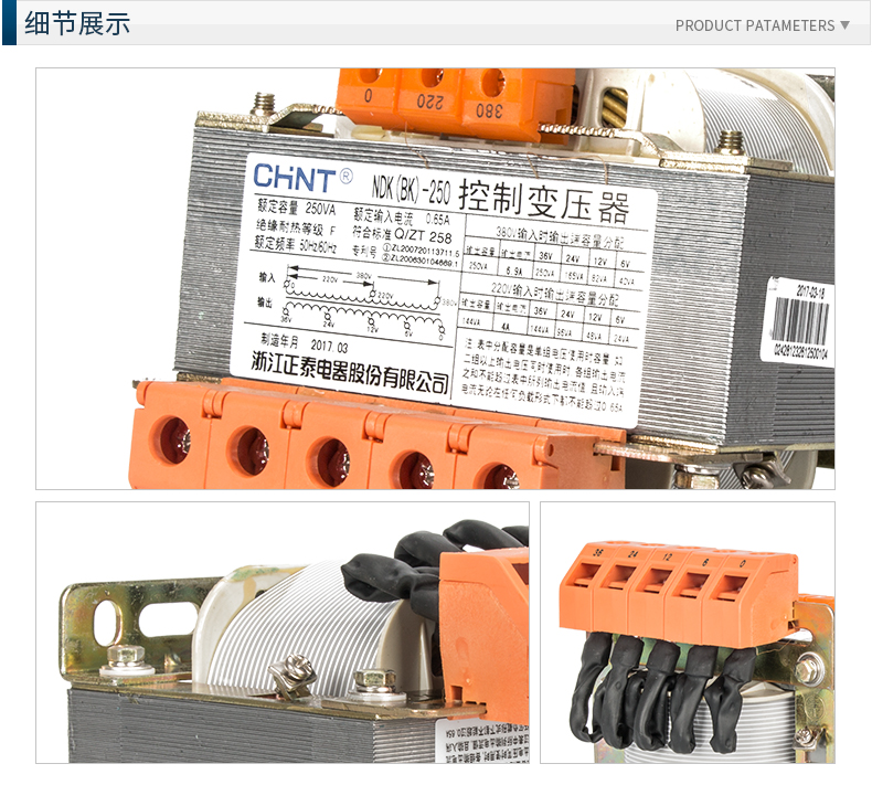 正泰控制变压器NDK-250VA 380V220V等多种规格可选变压器BK-250W 正泰,全新,变压器