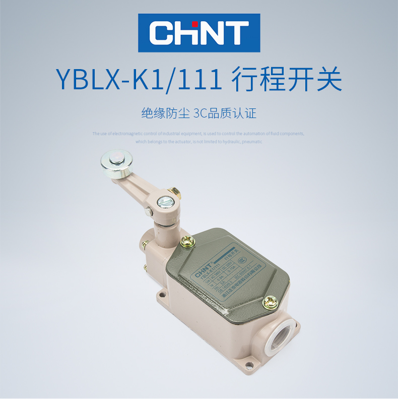 正泰行程开关YBLX-K1/111 单轮防护式能自动复位 一常开一常闭 正泰,全新,行程开关