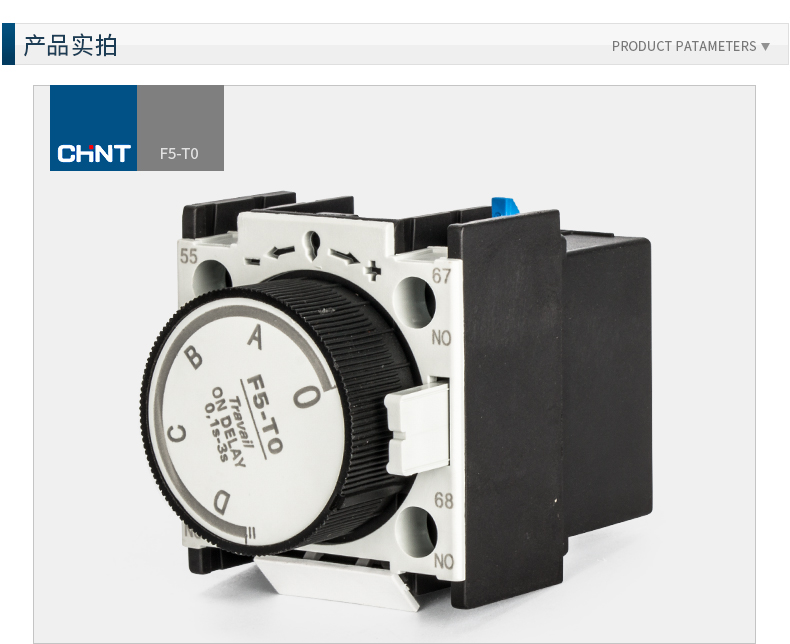 正泰接触器延时触头F5-T0空气延时头开关通电延时接触器辅助触头0 正泰,全新,交流接触器