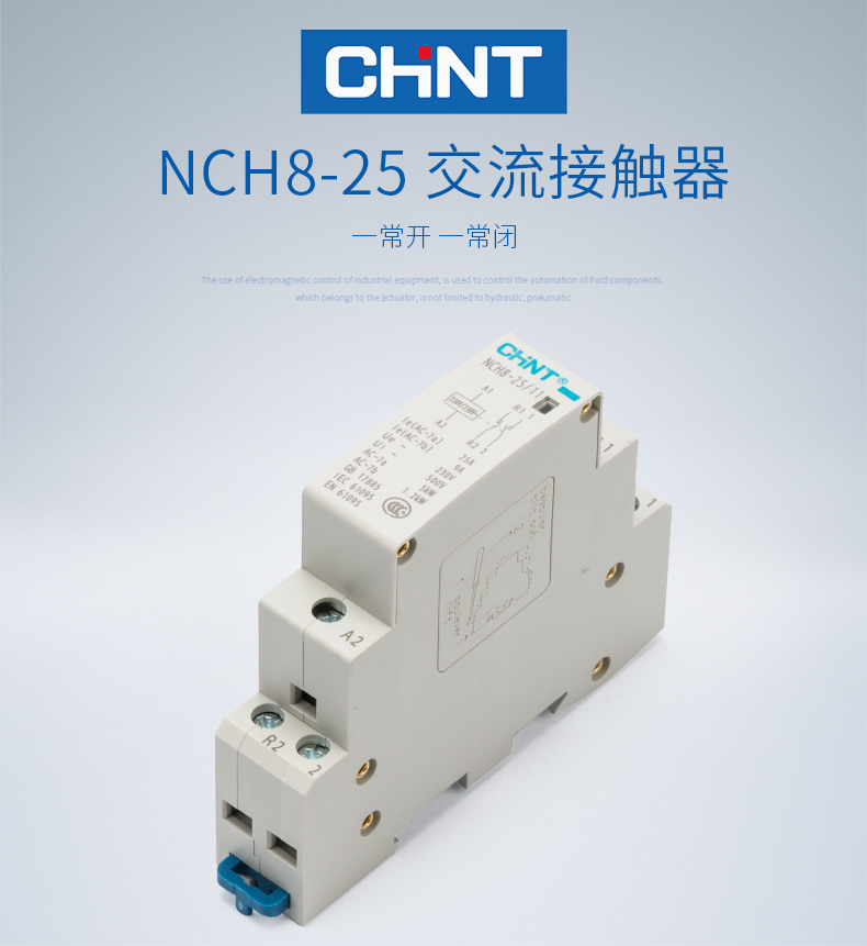 正泰家用交流接触器NCH8-25/11 220V导轨式一常开一常闭2P 20A 正泰,全新,交流接触器