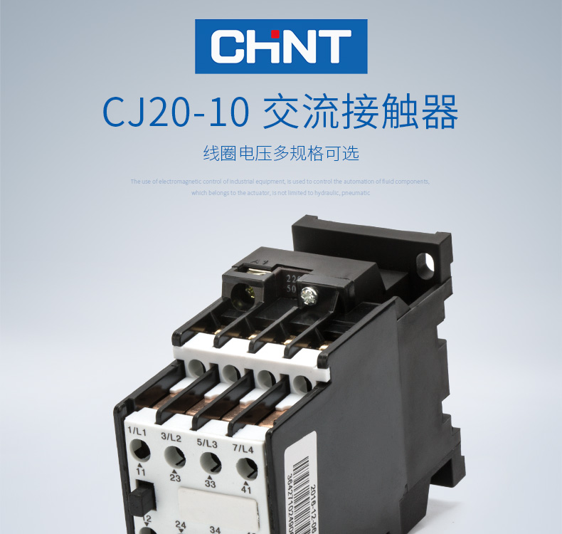 正泰交流接触器 CJ20-10A 380v 220v 110v 36v 二常开二常闭 220V 正泰,全新,交流接触器