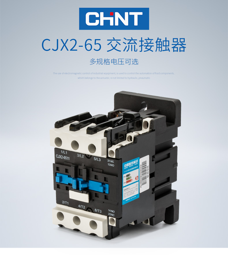 正泰（CHNT） 正泰交流接触器65a CJX2-6511 LC1 CJX4 380V 正泰,全新,交流接触器
