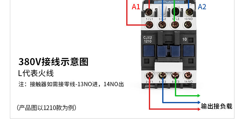 正泰（CHNT） 正泰交流接触器 CJX2-0910/0901 9A接触式继电器38 正泰,全新,交流接触器
