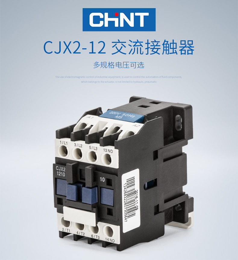 正泰（CHNT） 正泰交流接触器 正泰CJX2-1210/120112A接触式继电 正泰,全新,交流接触器