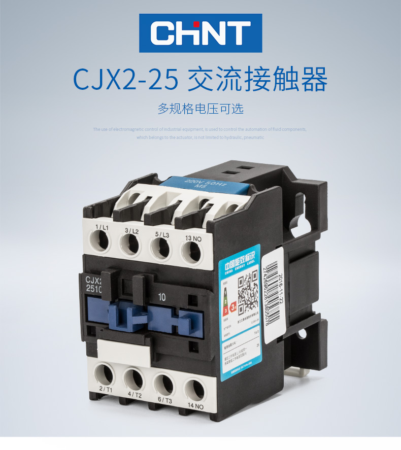 正泰（CHNT） 正泰交流接触器 正泰CJX2-2510/250125A接触式继电 正泰,全新,交流接触器