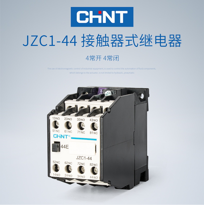 正泰继电器 接触式继电器 JZC1-44 中间继电器 4开4闭 220V 正泰,全新,交流接触器